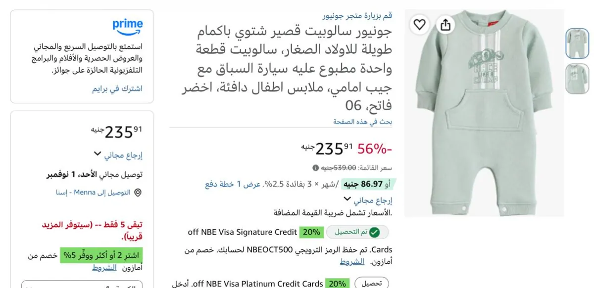 صورة اخر قطعه بنص السعر الحقوها🔥👌جونيور سالوبيت قصير شتوي باكمام طويلة للاولاد الصغار