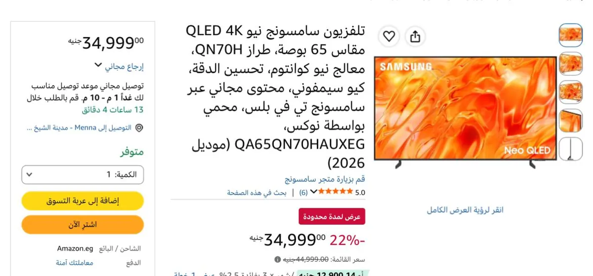 صورة تقييمه حلو جداا وسعره حلو جداا الحقوهههه لقطه🔥🫨