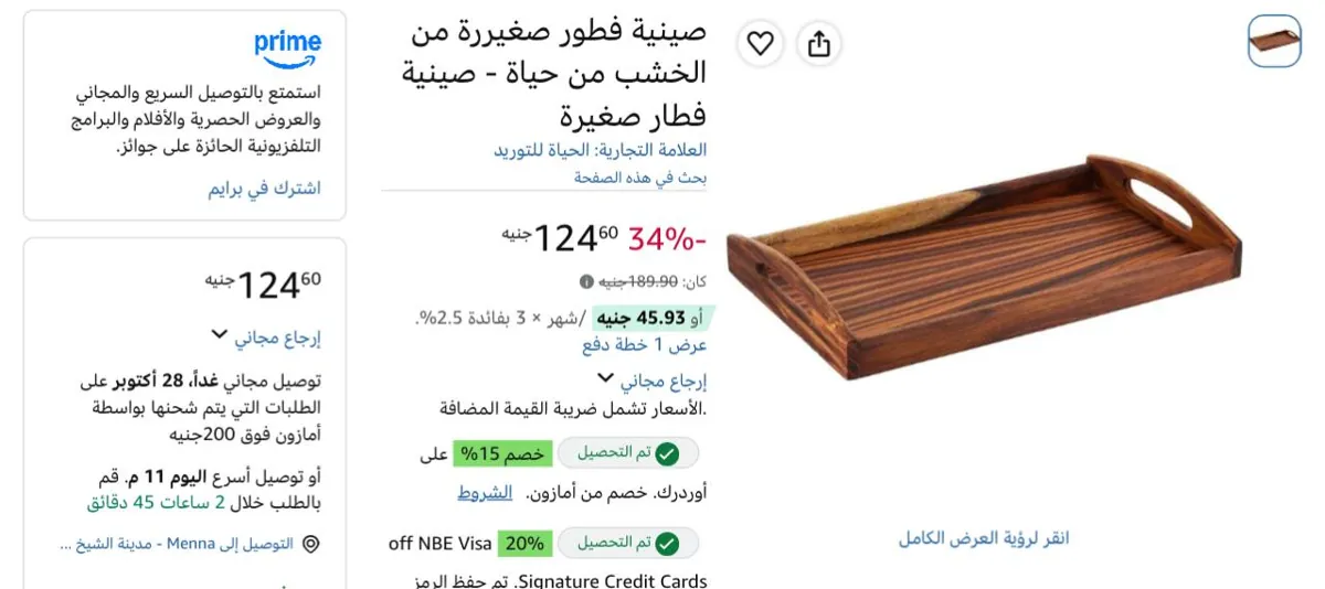 صورة عرض تحفههه