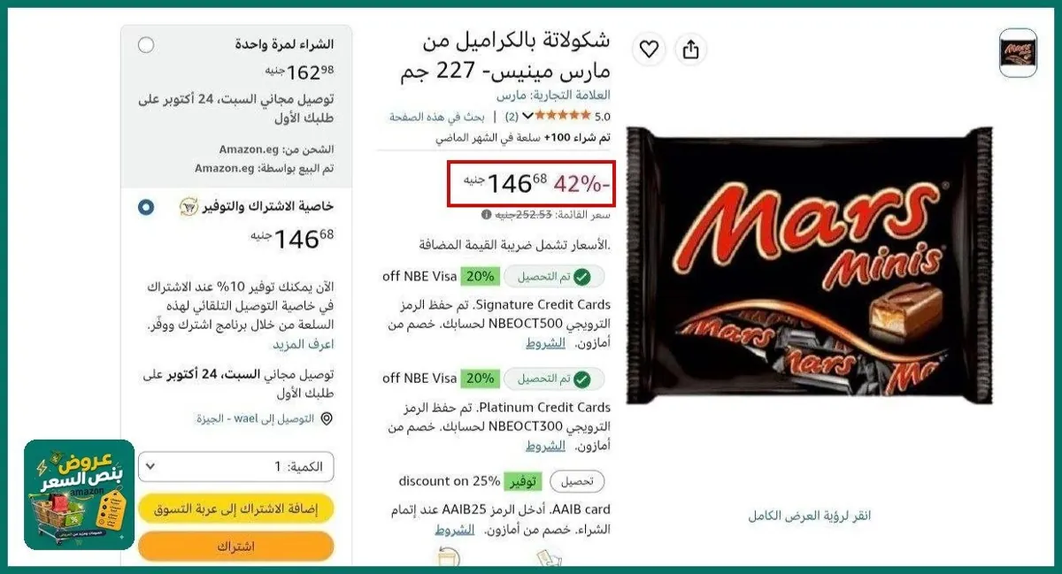 صورة عرض لقطة مستني اي 👌🔥