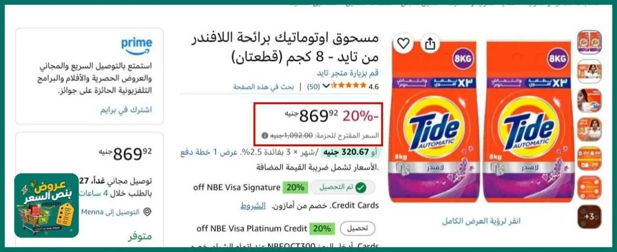 صورة ده السعر للكيس ال8 كيلو