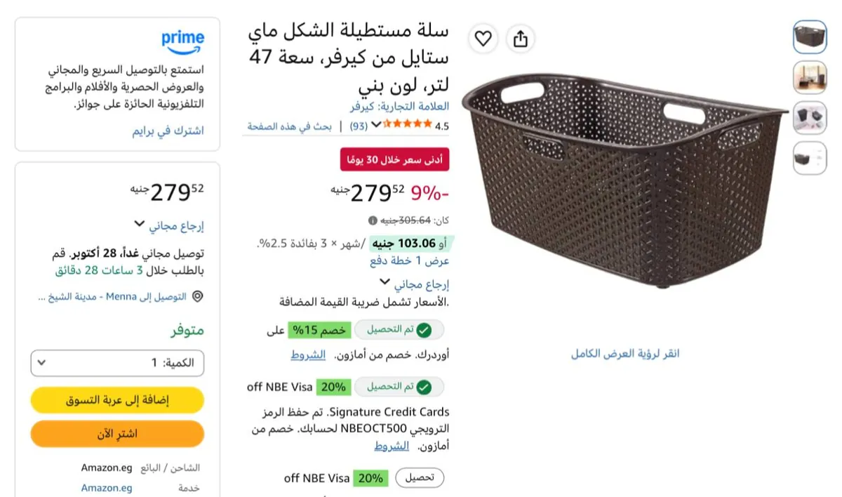 صورة تقييمه حلو جدااا وسعره تحفهههه🔥