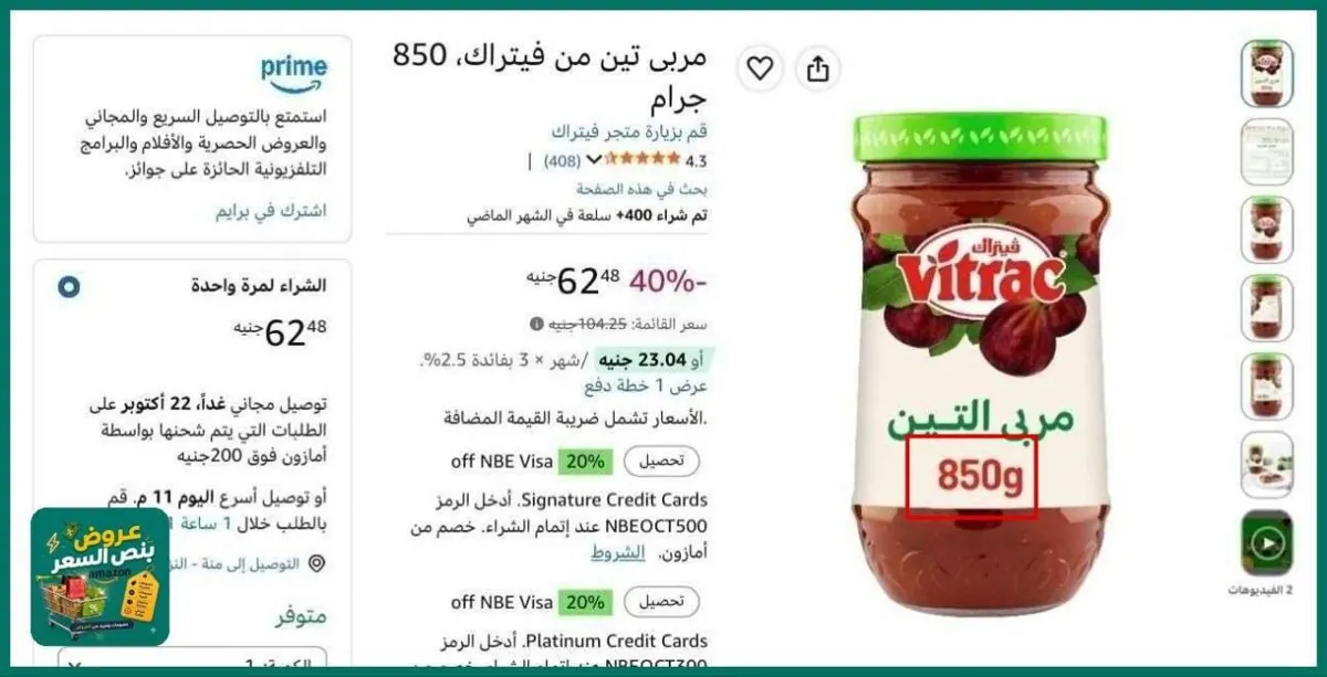 صورة سعر لقطه🔥