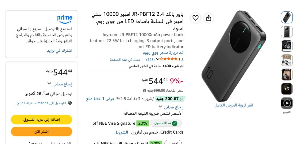 صورة سعره حلو باور بانك JR-PBF12 2.4 امبير 10000 مللي امبير في الساعة باضاءة LED من جوي روم، اسود