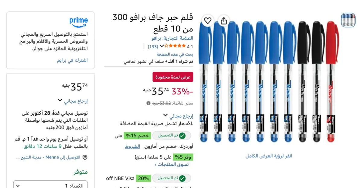 صورة سعرهم حلو جدااا🔥👌