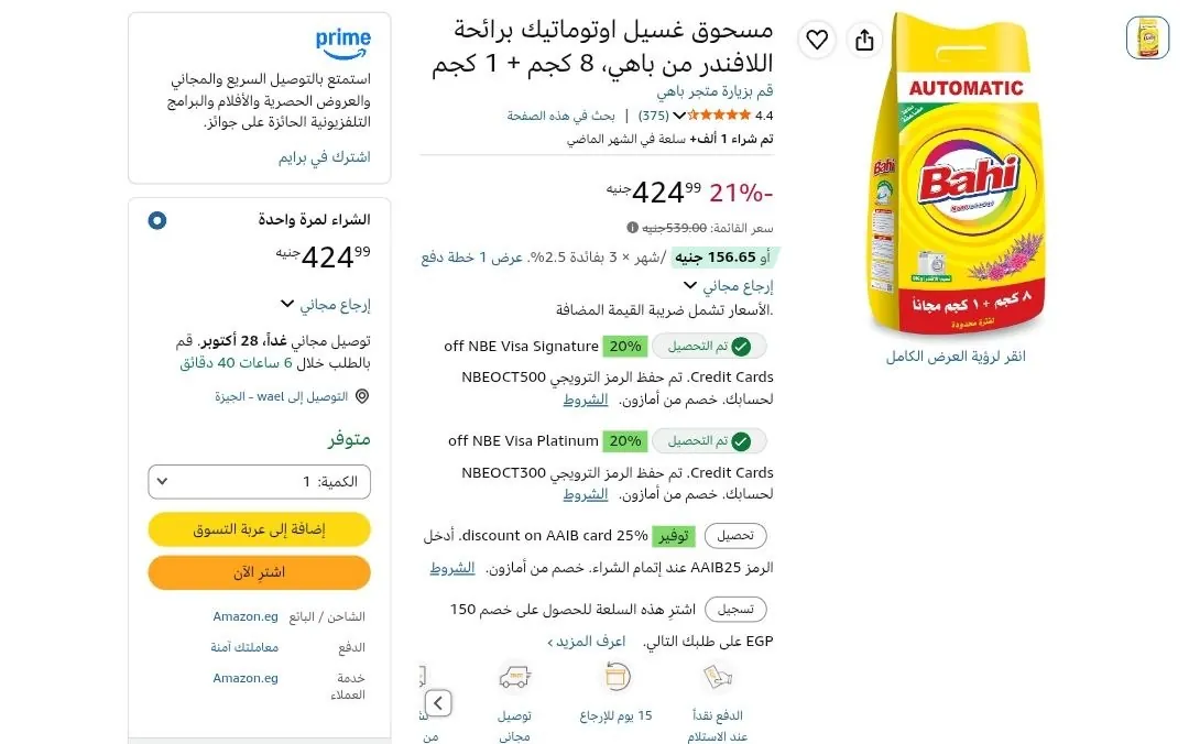 صورة اتوفر تان 🔥⚡