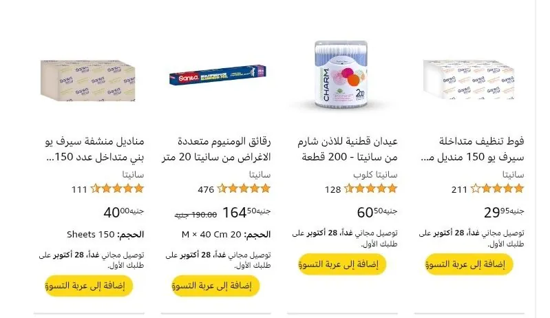صورة عرض