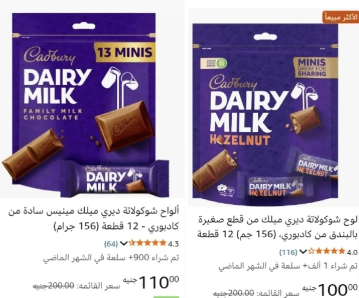 صورة عروض بنص السعر على امازون ناو 🔥