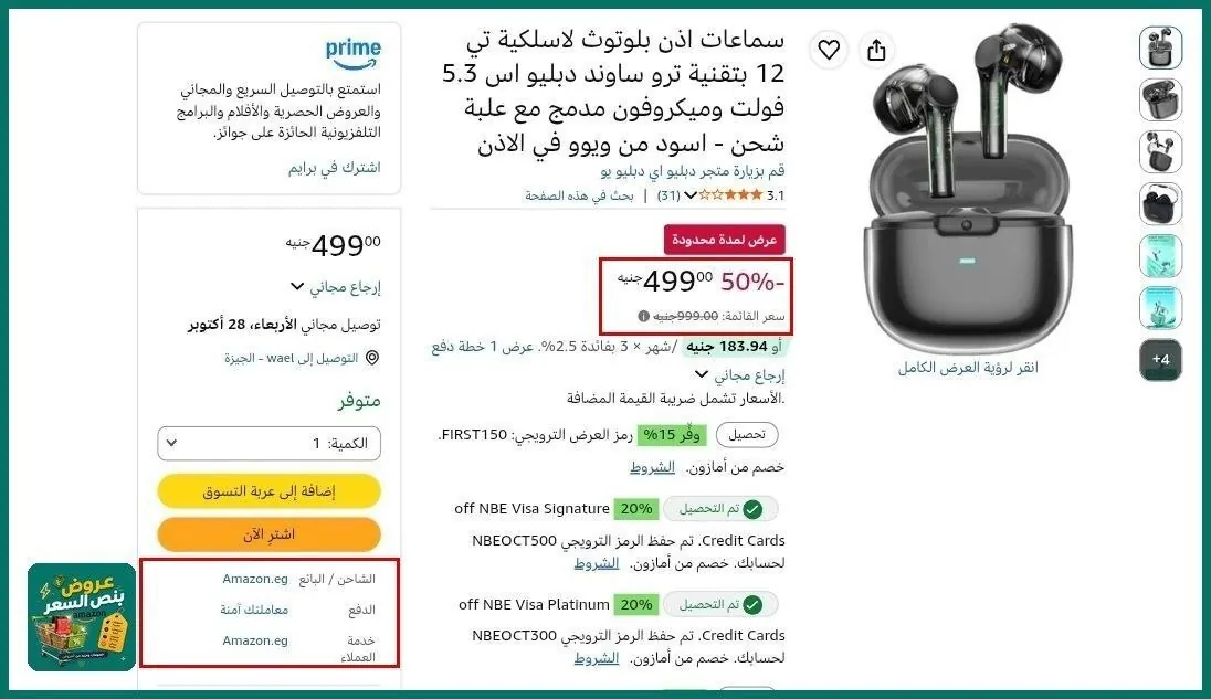 صورة بنص السعر 🔥⚡