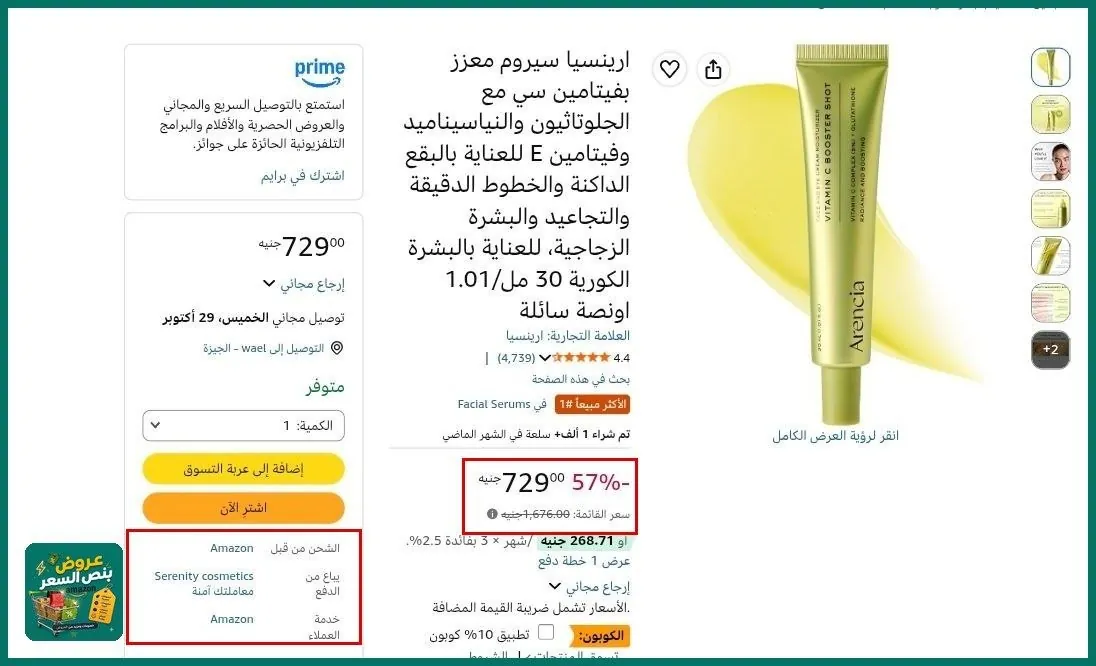 صورة عرض باقل من نصف السعر 🔥⚡