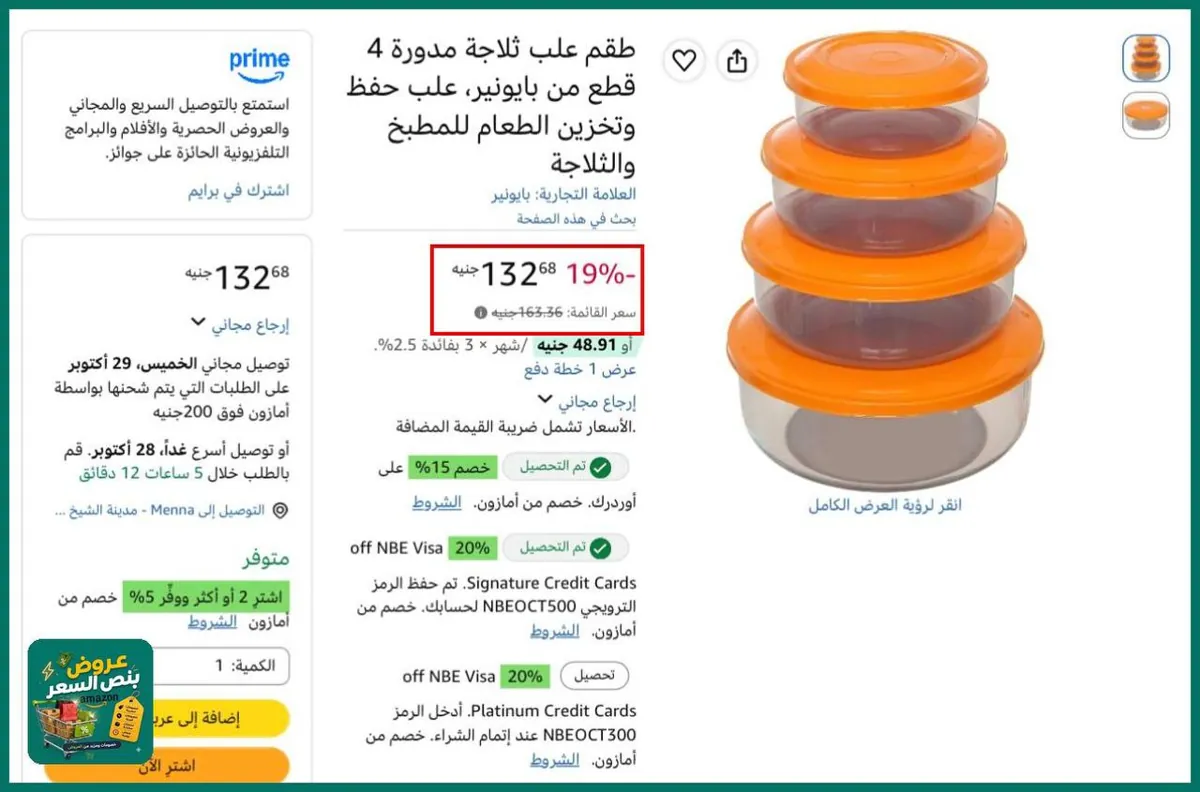 صورة سعرهم ممتاز الحقوهم🔥👌