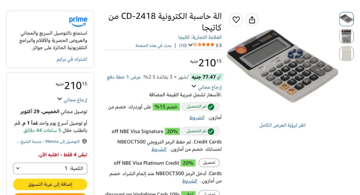 صورة سعرها حلو جدااا الة حاسبة الكترونية