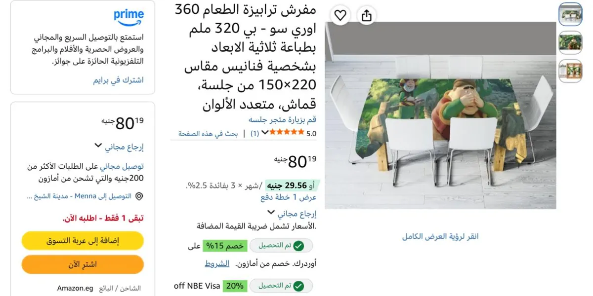 صورة اخر قطعه الحقوها🔥