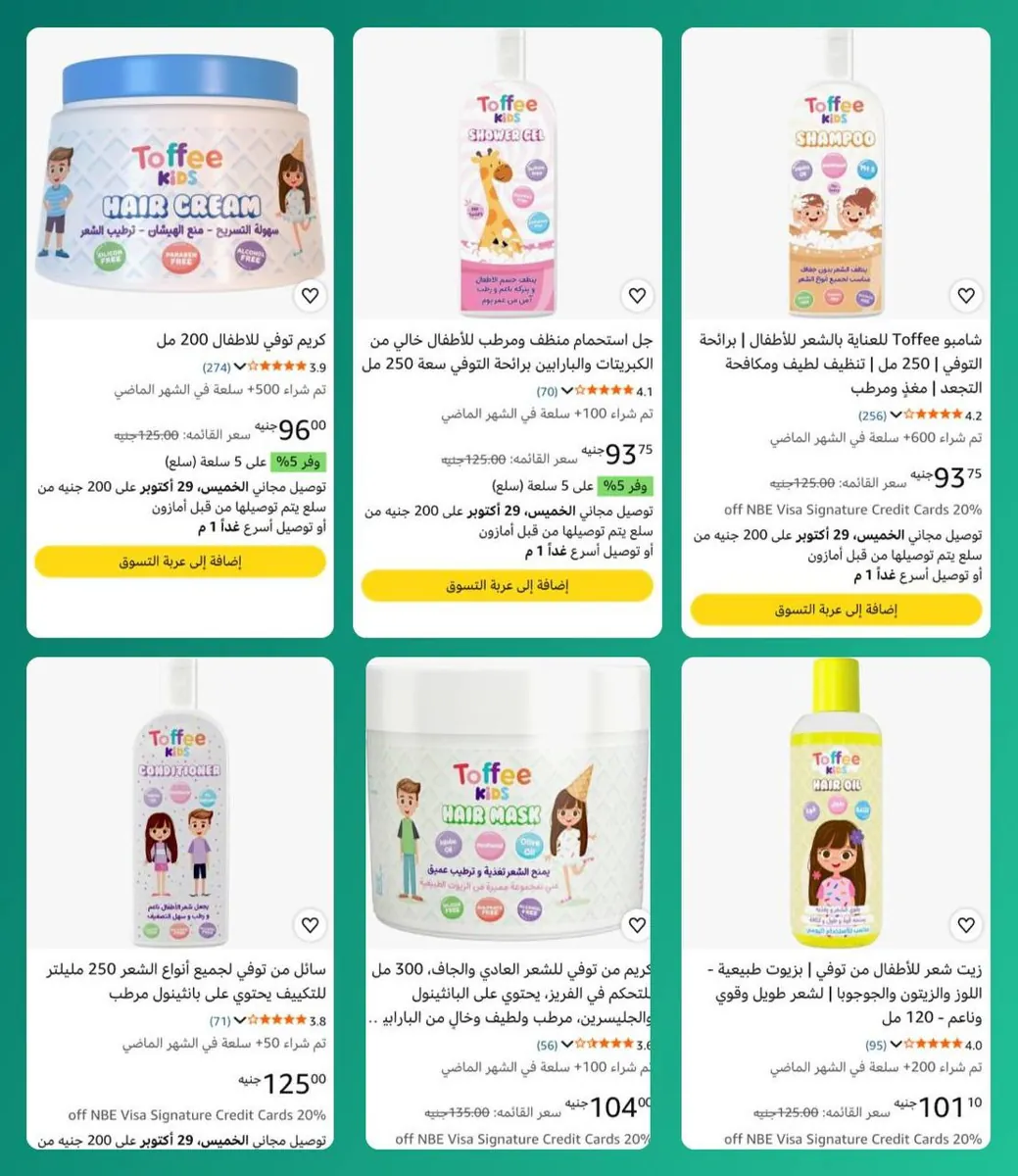 صورة اسعار ممتازه ع منتجات توفي🔥👌