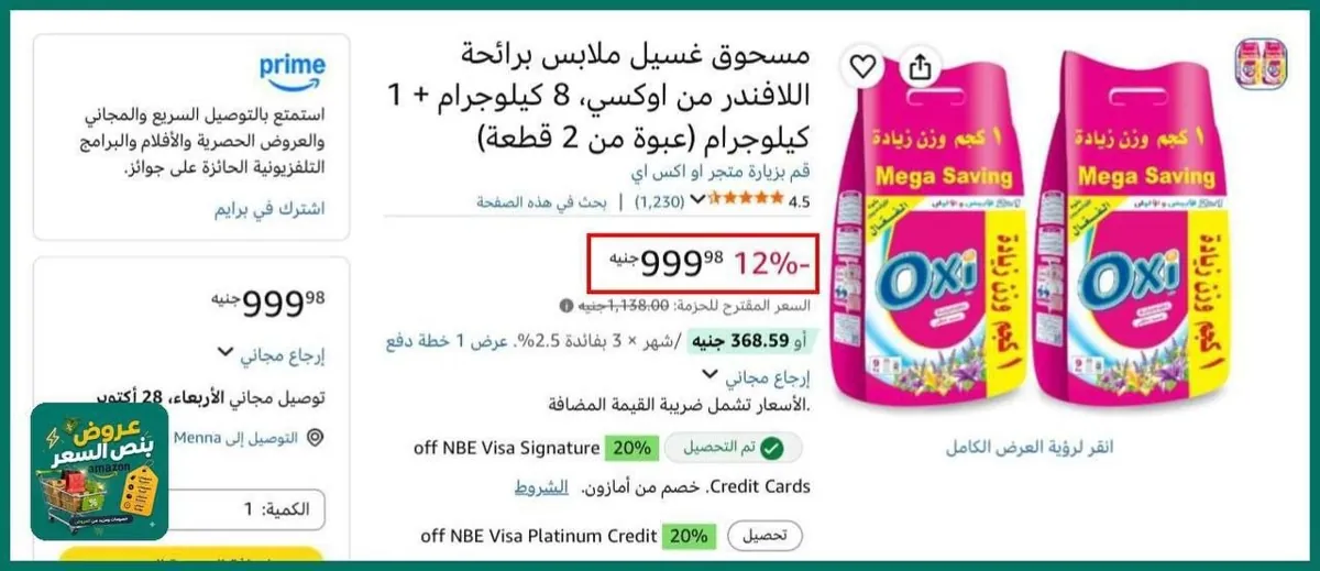 صورة 🔸مسحوق اوكسي 9 كجم بــ450ج