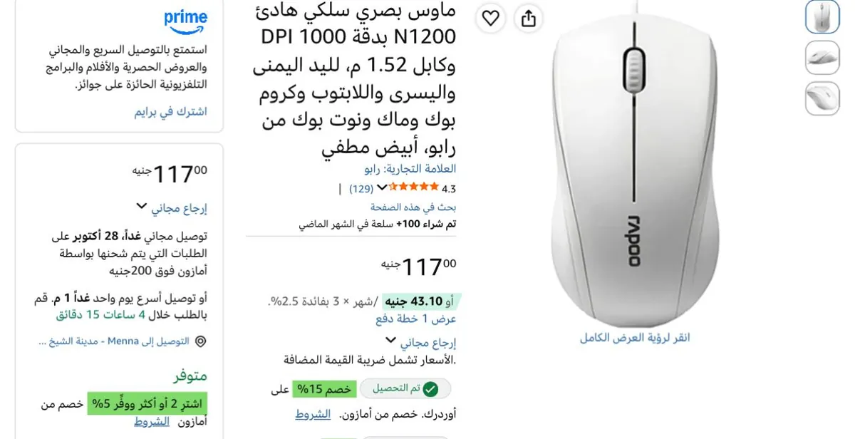 صورة ماوس بصري سلكي هادئ N1200 بدقة 1000 DPI وكابل 1.52 م،