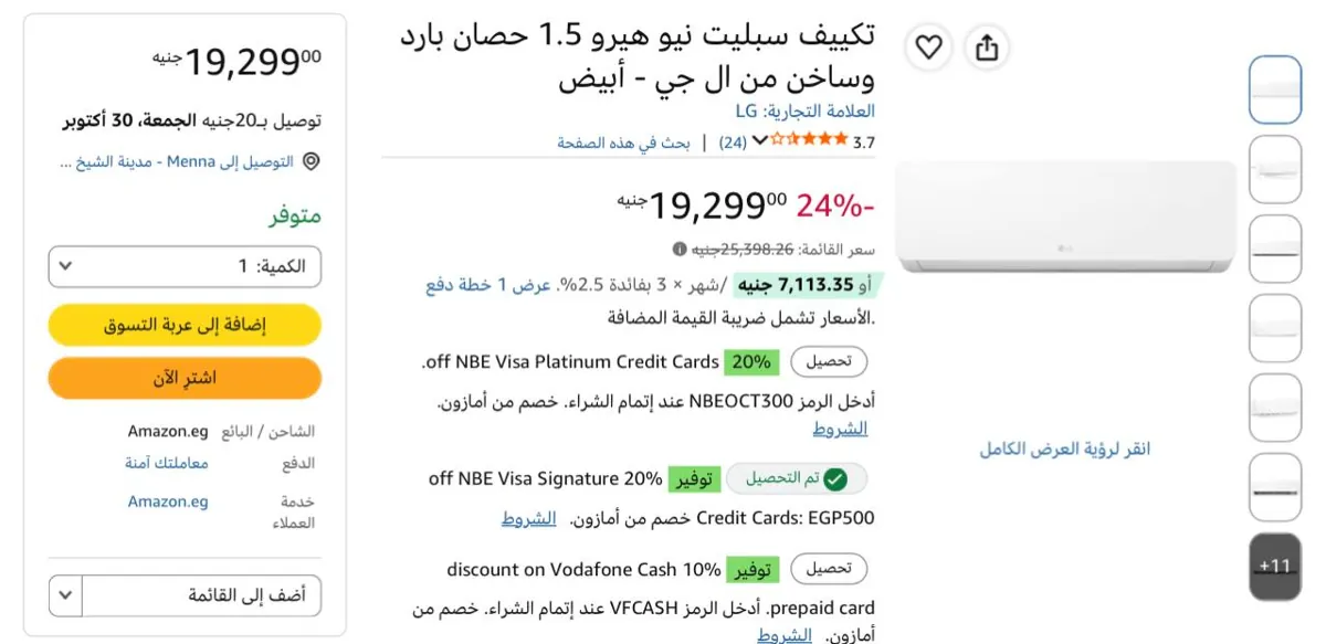 صورة تكييف سبليت نيو هيرو 1.5 حصان بارد وساخن