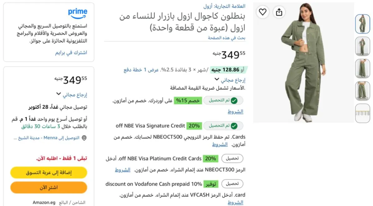 صورة بسعر حلو جداا الحقوه🔥👌بنطلون كاجوال ازول بازرار للنساء من ازول