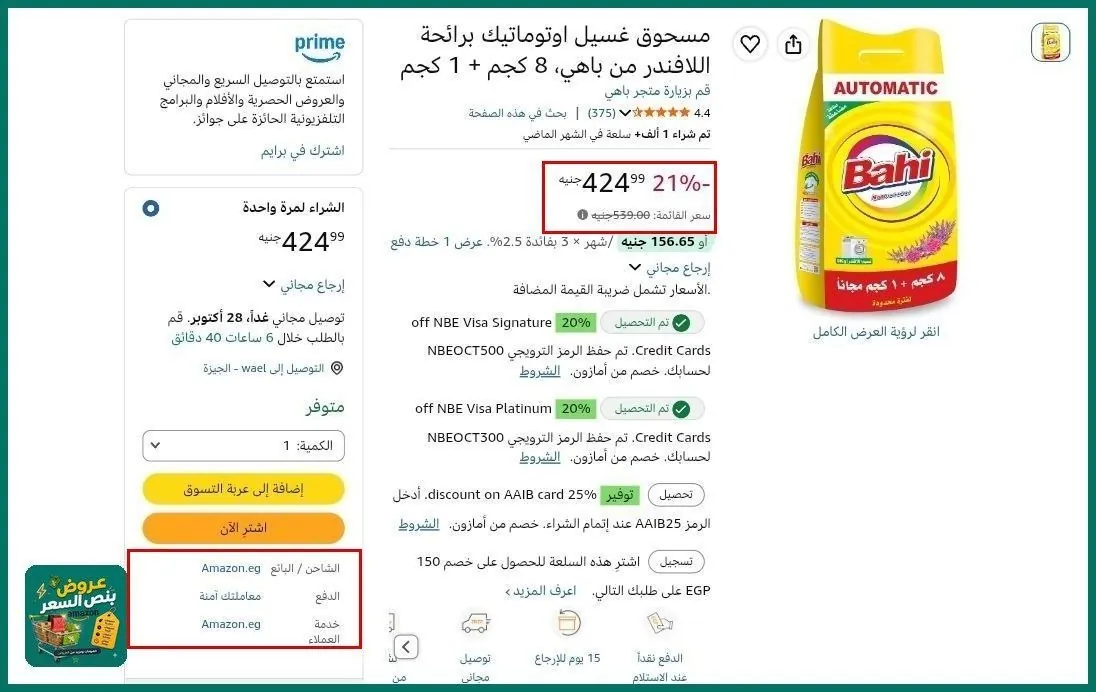 صورة اتوفر تان 🔥⚡