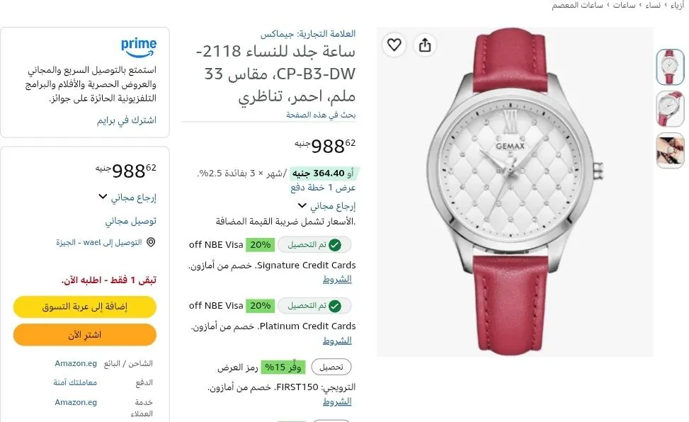 صورة ساعة جلد للنساء 2118-CP-B3-DW، مقاس 33 ملم، احمر