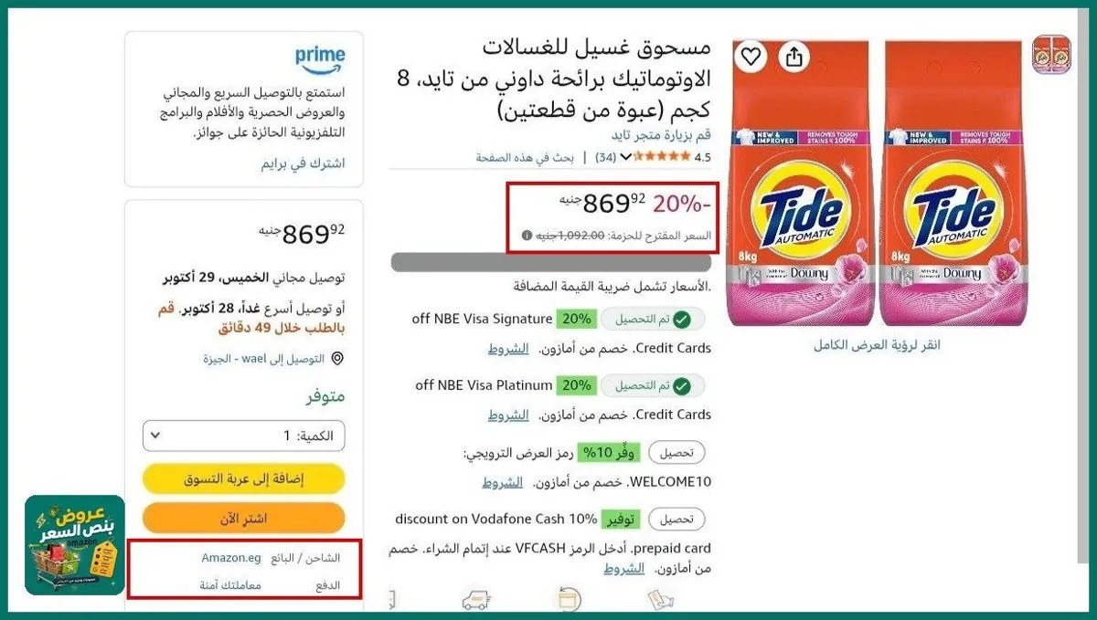 صورة عرض