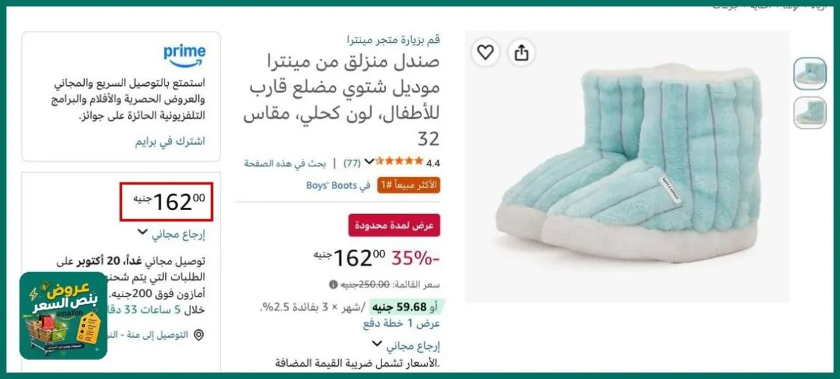 صورة 🔸صندل منزلق من مينترا موديل شتوي مضلع قارب للأطفال، لون كحلي، مقاس 32