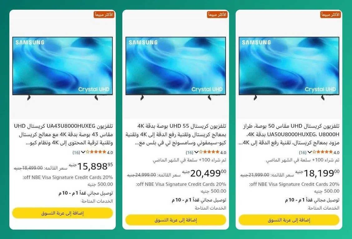 صورة 🔸عروض ممتازه علي شاشات سامسونج🔥🔥