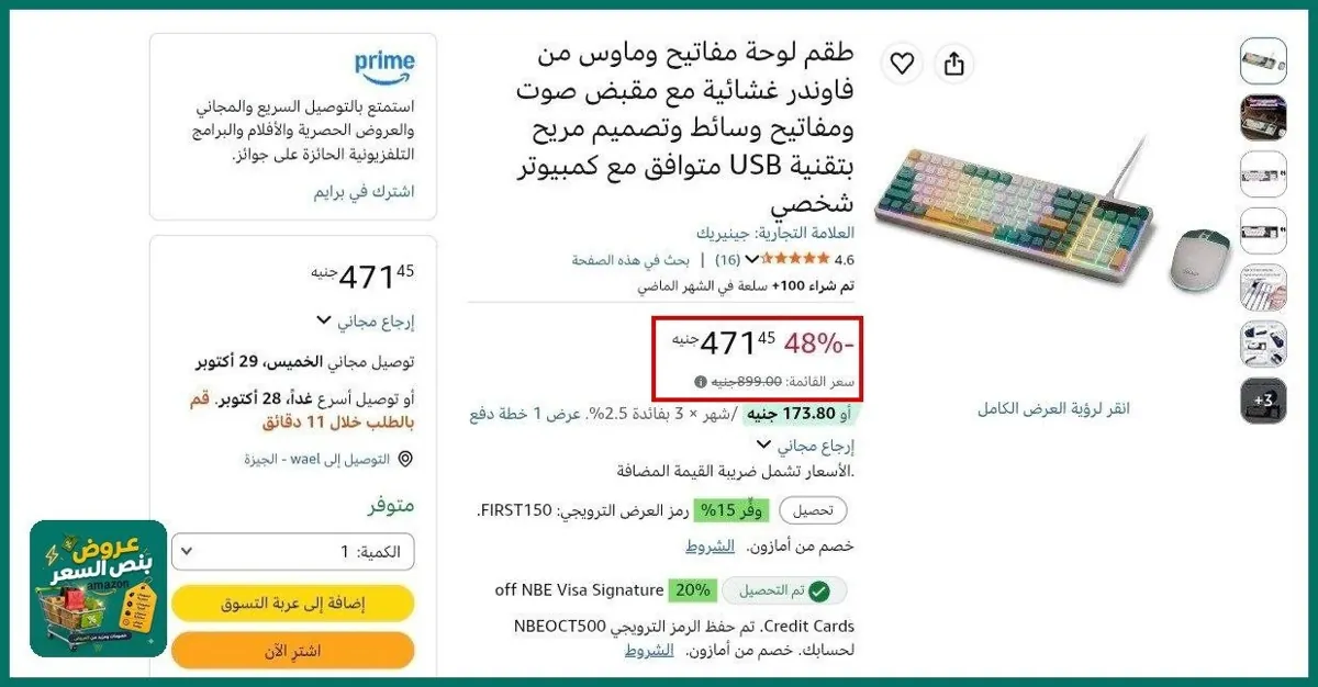 صورة 🔸طقم لوحة مفاتيح وماوس من فاوندر غشائية مع مقبض صوت ومفاتيح وسائط وتصميم مريح بتقنية USB متوافق مع كمبيوتر شخصي بسعر 471جنية