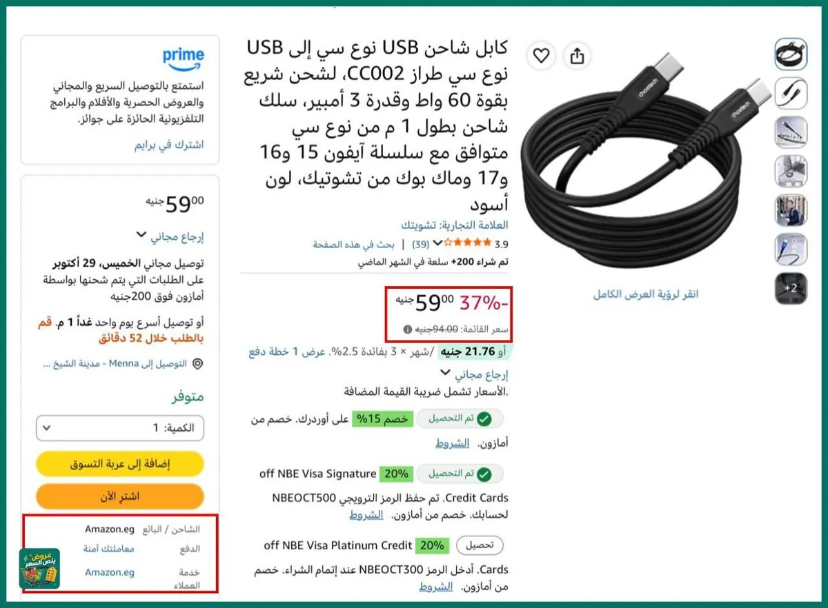 صورة كابل شاحن USB نوع سي إلى USB