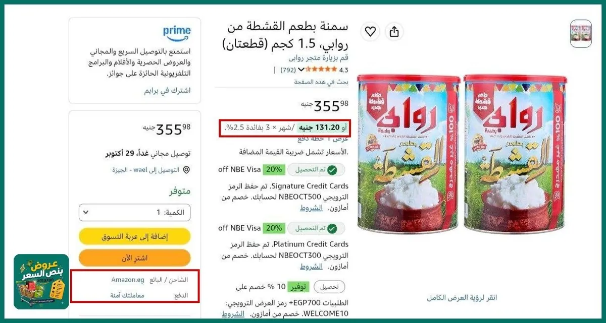 صورة العرض لسه شغال ومش هيتكرر🔥