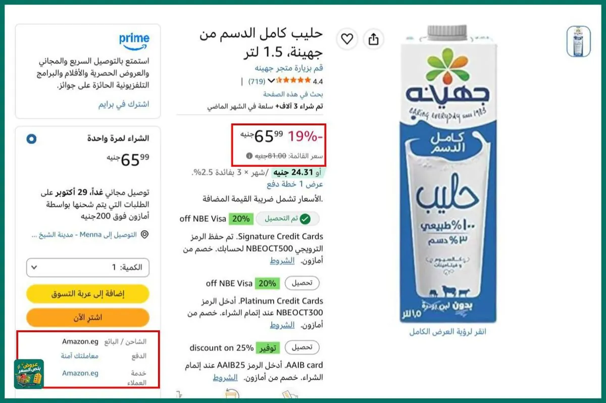 صورة طب نركز ونلحق دهه لقطههه لقطهه🔥