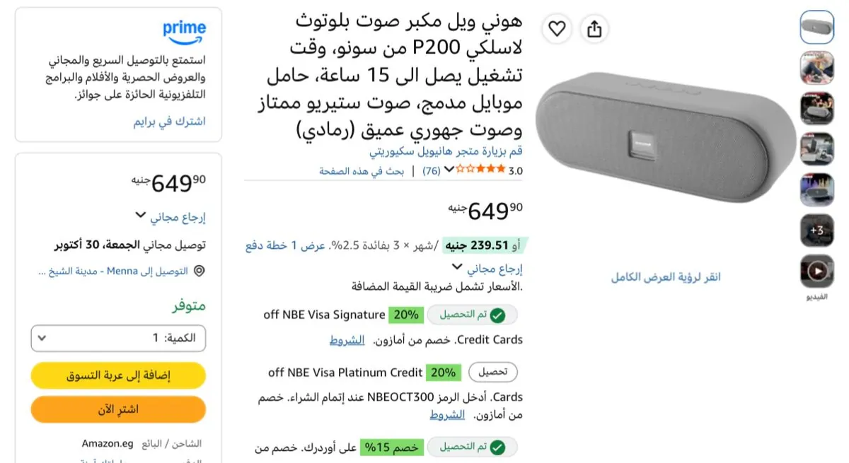 صورة سعره ممتاااز🔥هوني ويل مكبر صوت بلوتوث لاسلكي
