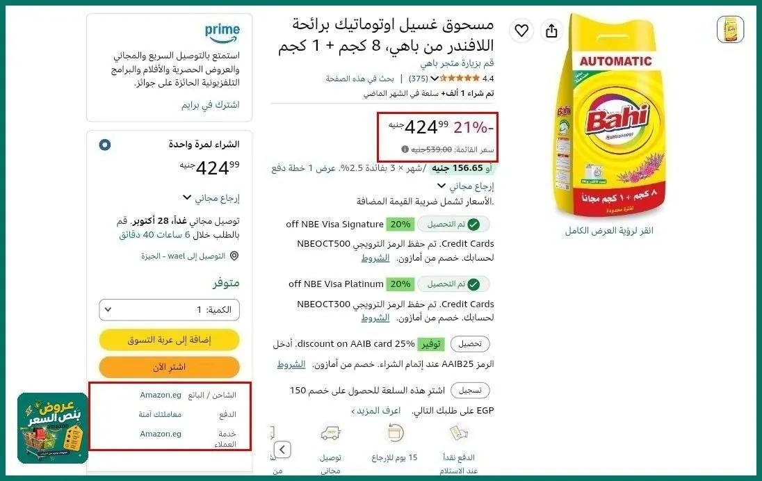 صورة اتوفر تان 🔥⚡