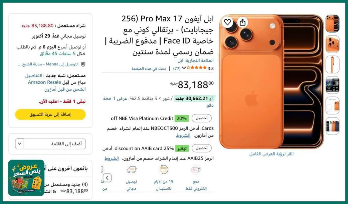صورة سعره حلو جدااا بالنسبه لبره🔥🫨