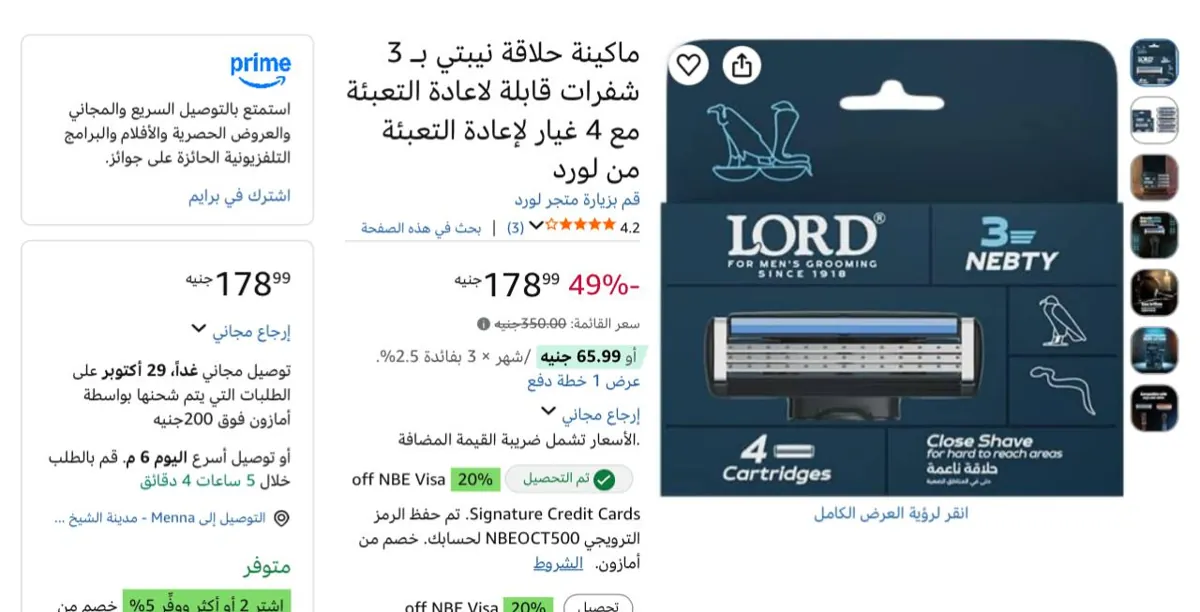 صورة بنص سعرها يبخت اللي يلحق🔥