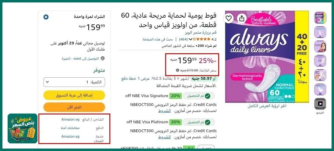 صورة فوط يومية لحماية مريحة عادية، 60 قطعة، من اولويز قياس واحد