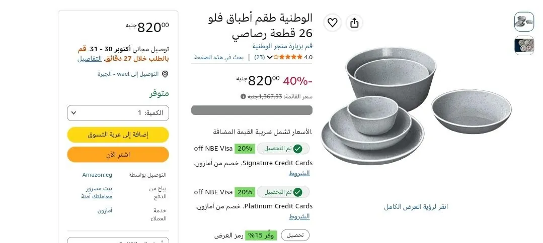 صورة بنص السعر تقريبا 🔥⚡