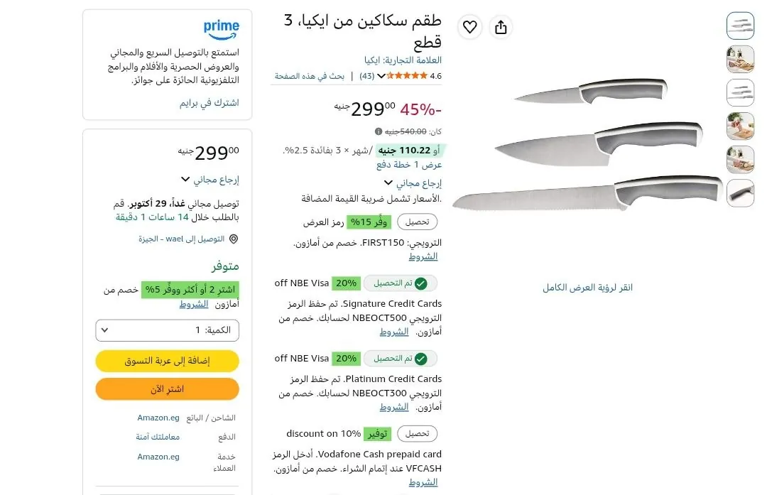صورة اتوفر تان الحقه🔥🔥