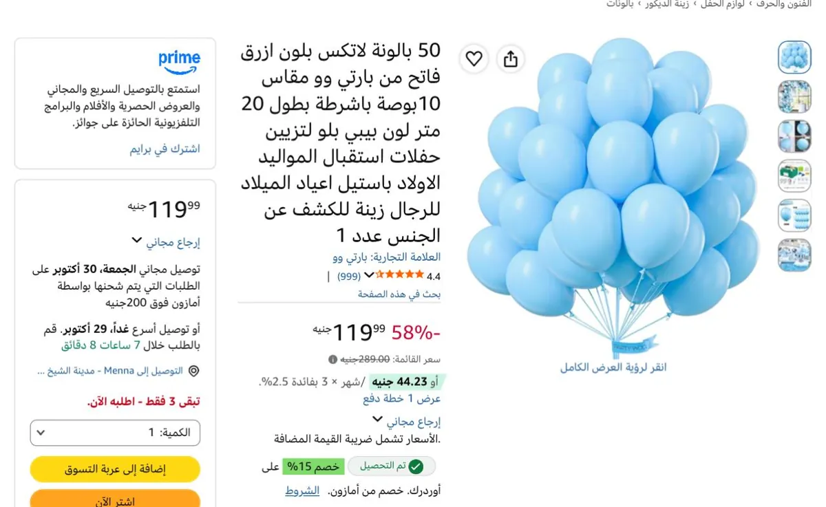 صورة اخر تلت قطع باقل من نص سعرهم وتقييمهم حلو اوييي الحقوهم🔥