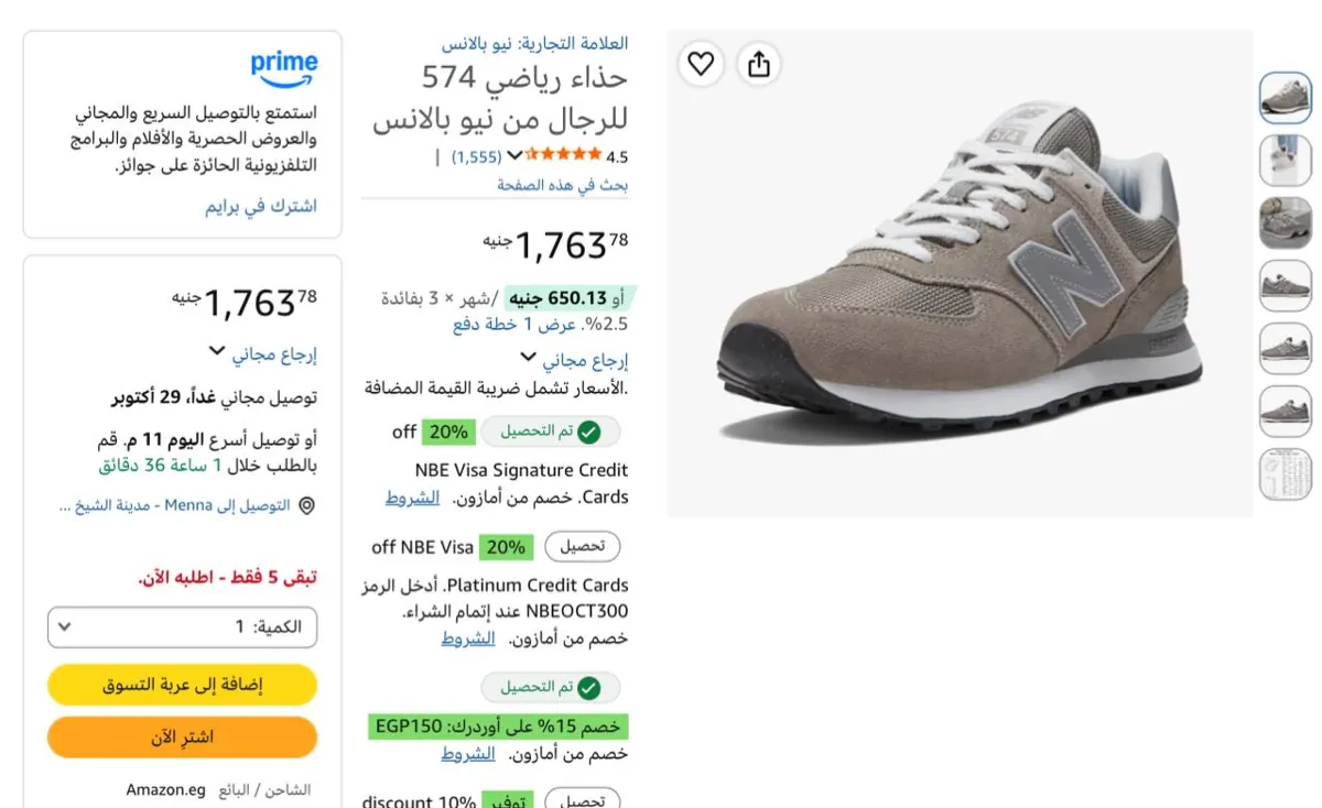 صورة لقطهه ده بربع سعره ف نيو بلانس🔥