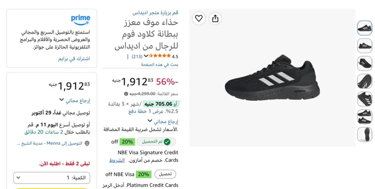 صورة لقطهه من اديداس باقل من نص سعرهااا قطع محدوده الحقوها🔥