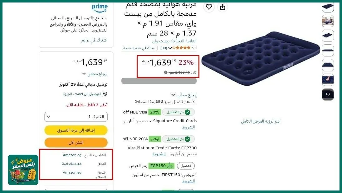 صورة مرتبة هوائية بمضخة قدم مدمجة بالكامل من بيست واي، مقاس 1.91 م × 1.37 م × 28 سم