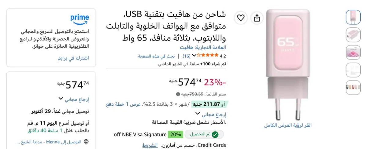صورة شاحن من هافيت بتقنية USB، متوافق مع الهواتف الخلوية والتابلت واللابتوب، بثلاثة منافذ، 65 واط