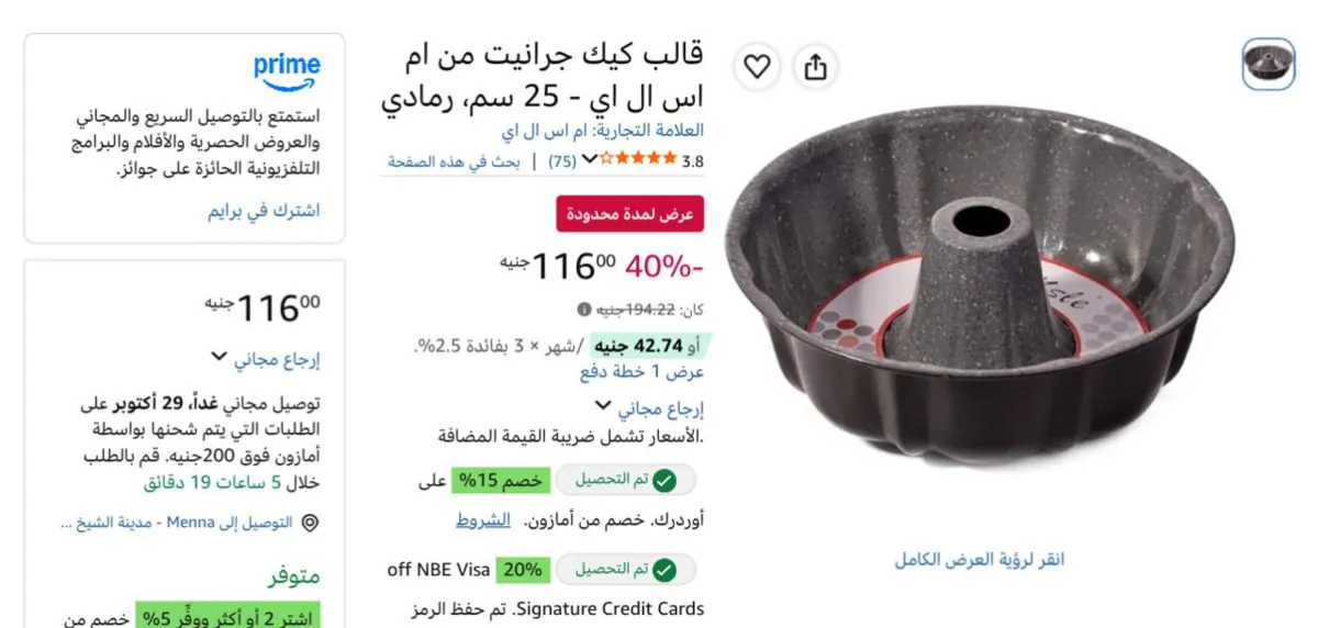 صورة لقطه لقطههه الحقوه🔥👌