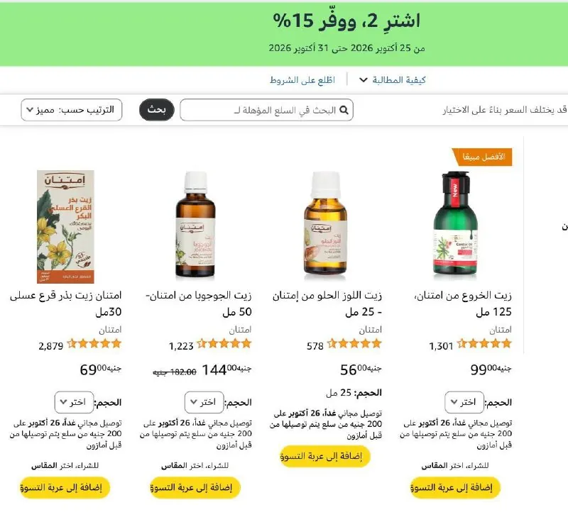 صورة عرض