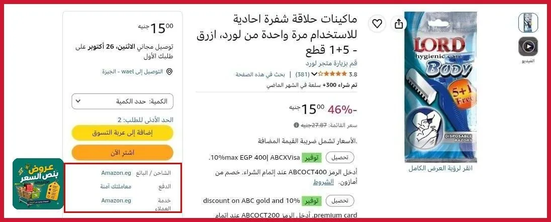 صورة اتوفر تان 🔥