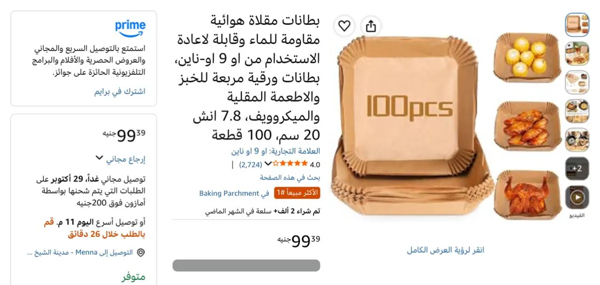 صورة سعرهه ممتاااز🔥👌
