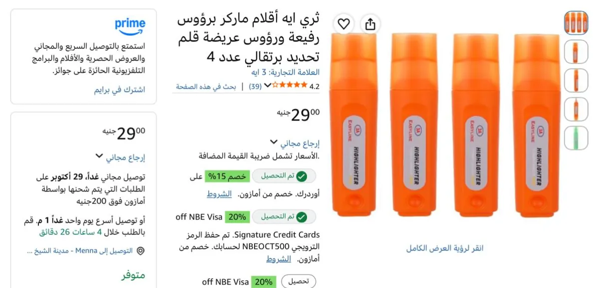 صورة ثري ايه أقلام ماركر برؤوس رفيعة ورؤوس عريضة قلم تحديد برتقالي عدد 4