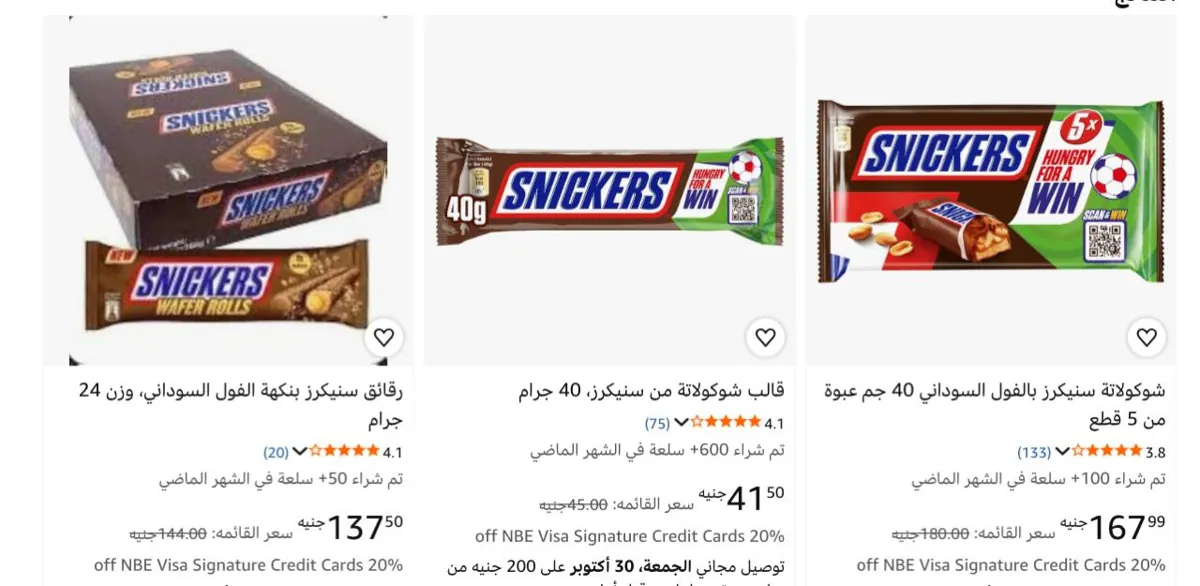 صورة عروض حلوه جدااا ع الشكولاته من سنيكرز🔥