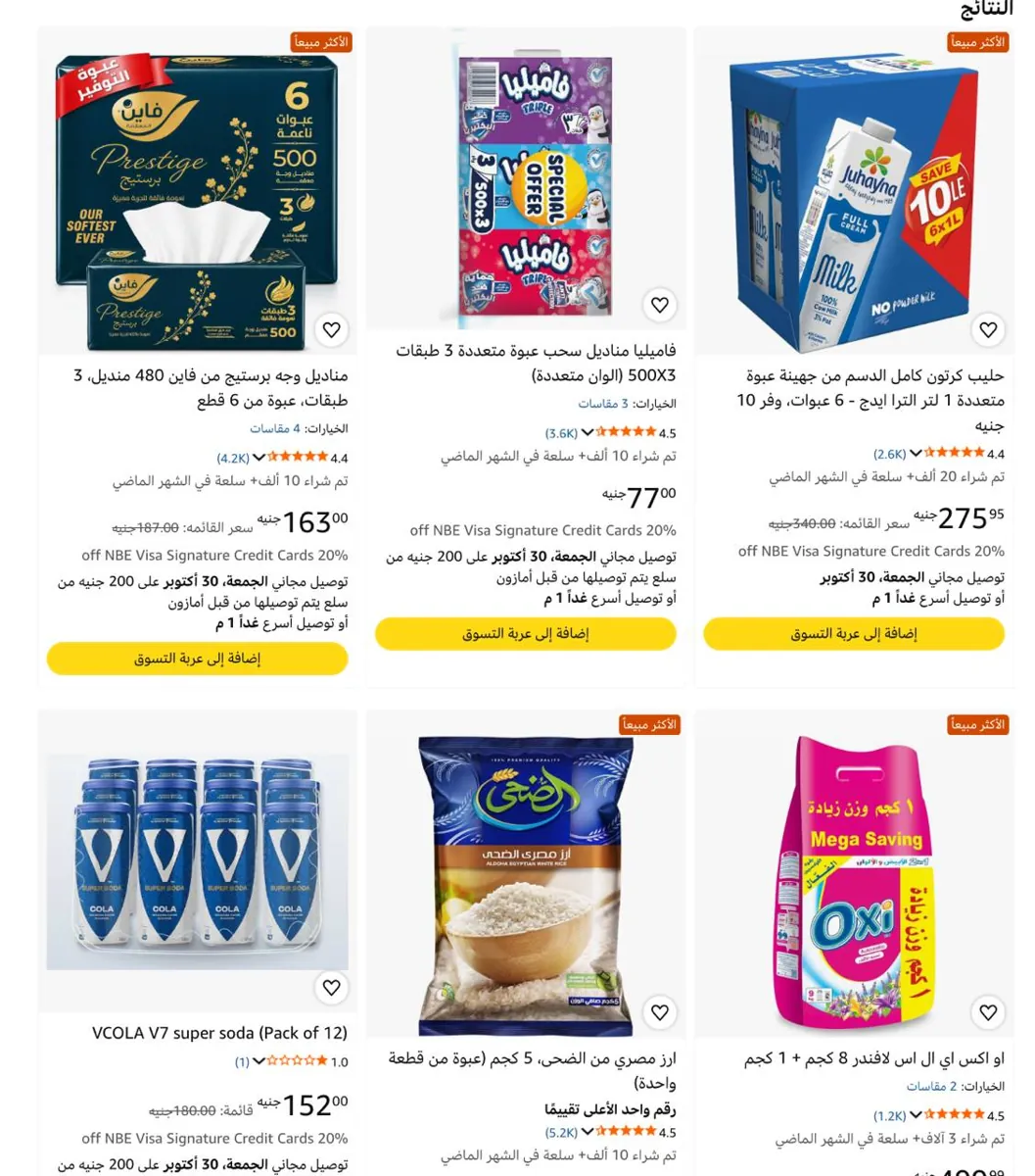 صورة عرض